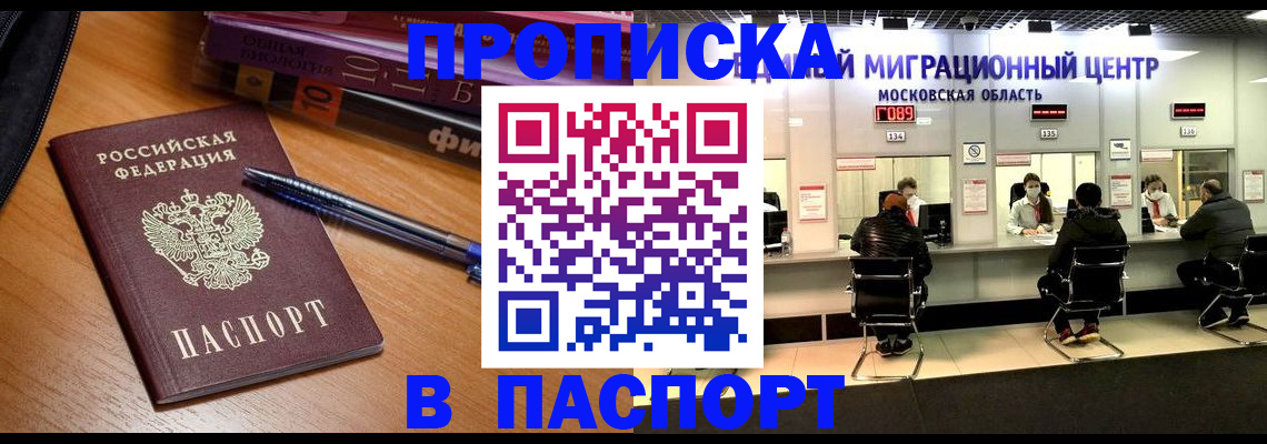 регистрация в Краснокамске