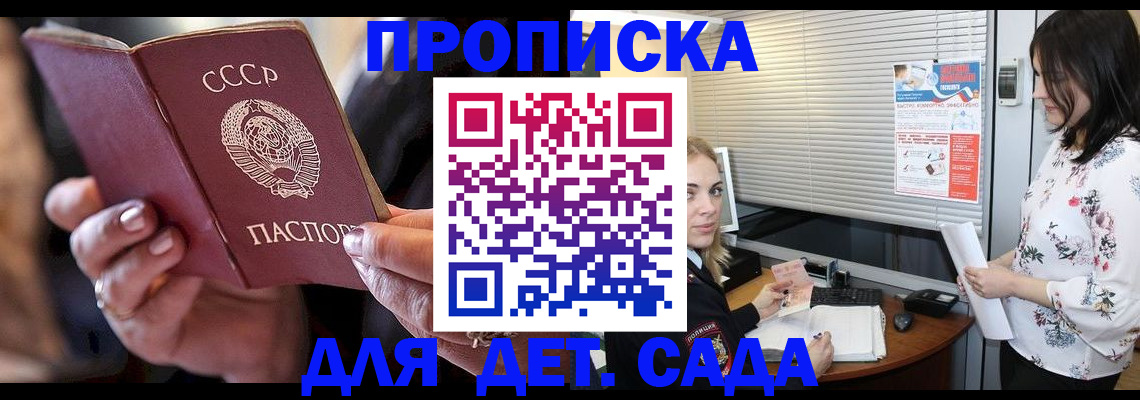 временная регистрация для школы в Краснокамске